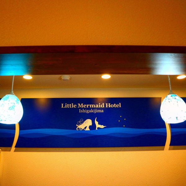 Little Mermaid Hotel Ishigakijima, Ishigaki Island, Japan