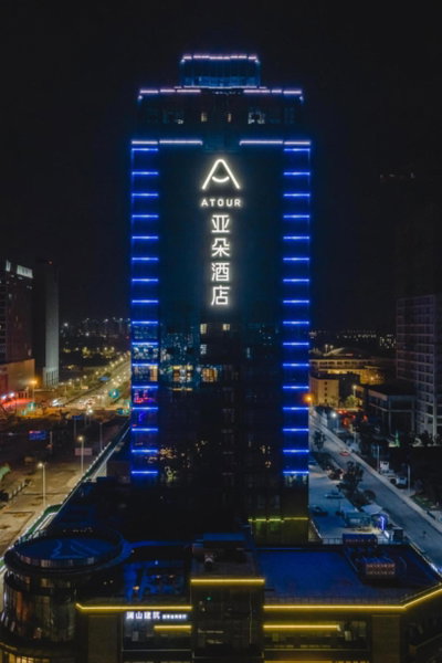 Atour Hotel Shaoxing Jinghu City Hall Basketball Theme, Shaoxing, China