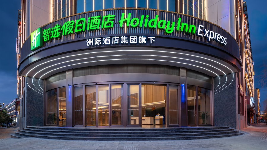 Holiday Inn Express Shangri La by IHG, Deqin, China