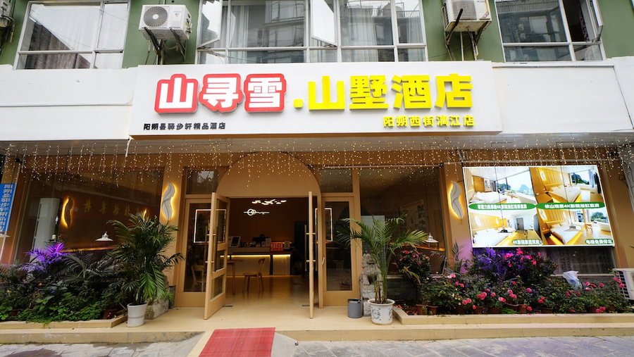 Shanxun Snow Mountain Villa Hotel, Guilin, China