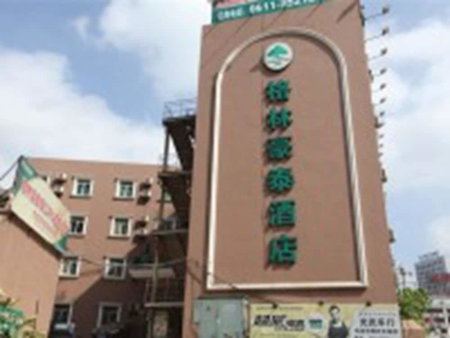 Green Tree Inn Zhenjiang Zhongyang Street RT-MART, Zhenjiang, China