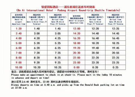 Bo Ai International Hotel Shanghai Pudong Airport Branch-Provide shuttle services to Pudong Airport and Disneyland, Shanghai, China