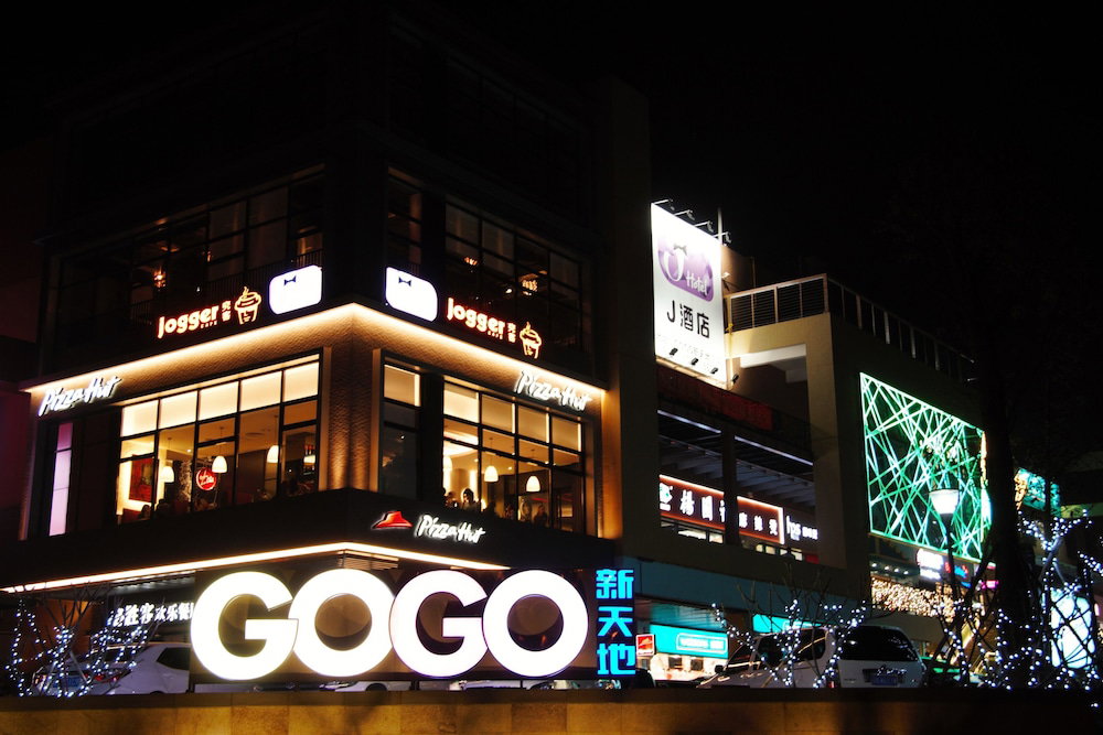 Hotel · J Hotel, Guangzhou