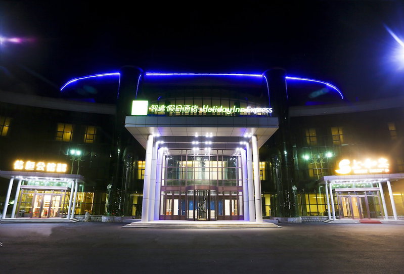 Holiday Inn Express Harbin Exhibition Center by IHG, Harbin, China