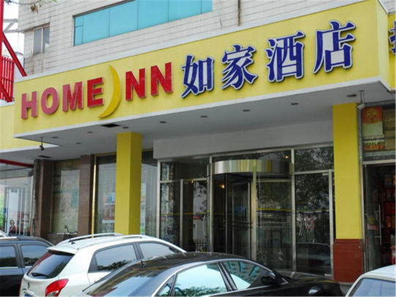 Home Inn Tianjin Weidi Avenue Culture Centre, Tianjin, China