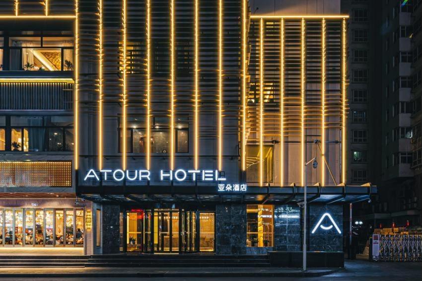 Atour Hotel Lanzhou Dongfanghong Plaza, 中国