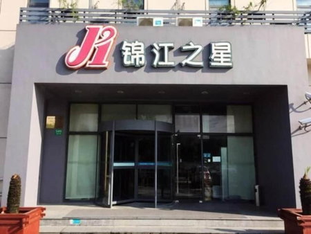 Jinjiang Inn Shanghai Fengxian Nanqiao Road, Shanghai, China