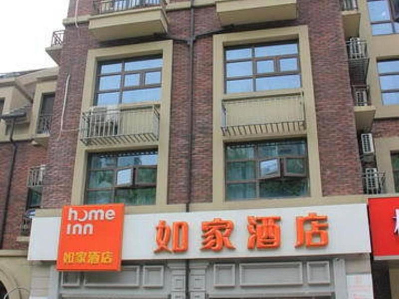 Home Inn Nanjing Andemen Metro Station, Nanjing, China