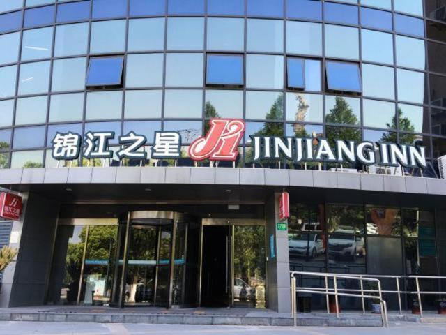 Jinjiang Inn Shanghai Zhangjiang Financial Information Park, Shanghai, China
