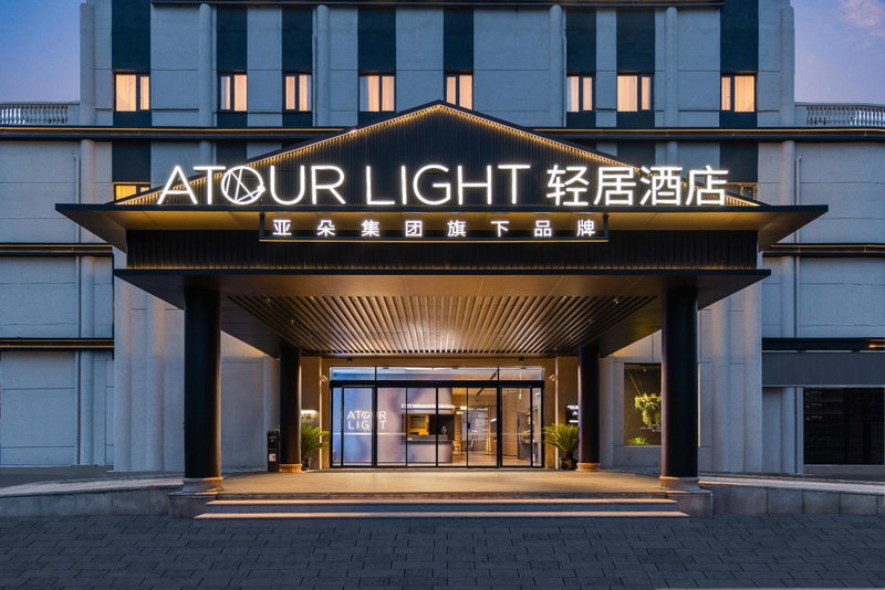 Atour Light Hotel Shanghai Jiading Pingcheng Road, Jiading, China