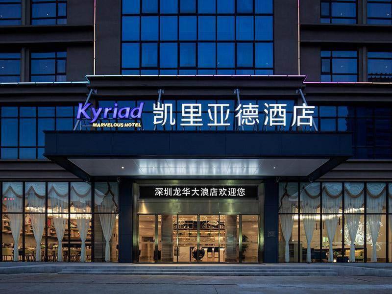 Kyriad Marvelous Hotel Shenzhen Longhua Dalang Business Center, Tiantangwei, China