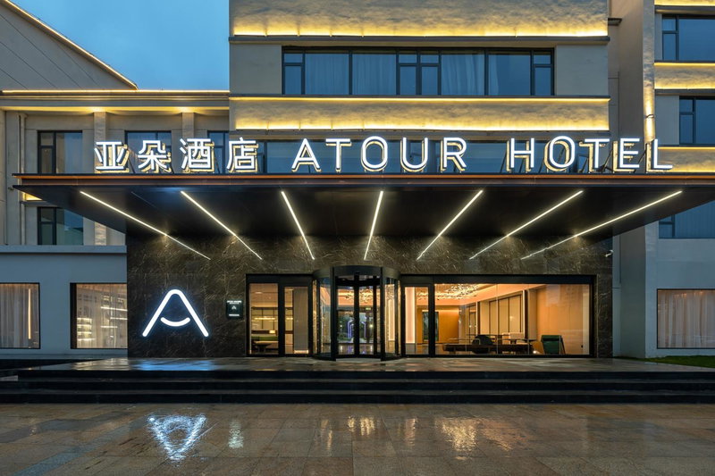 Atour Hotel Shangrao Xinzhou District Government, Shangrao, China