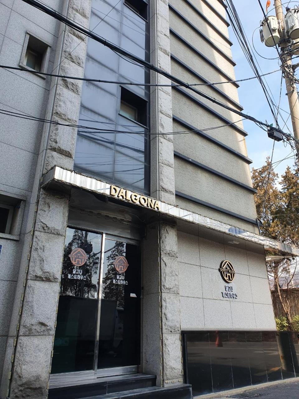 Hotel · Dalgona Guesthouse, Seoul