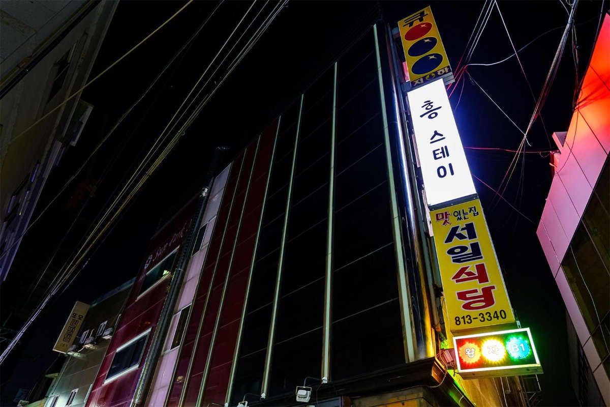 Hngstay, South Korea
