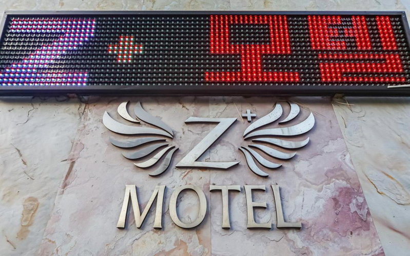 Z Motel Daeyeon Busan, Busan, South Korea