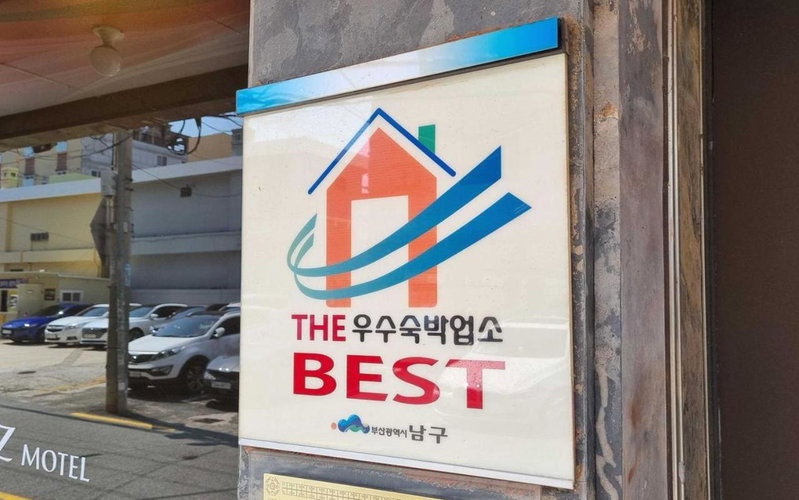 Z Motel Daeyeon Busan, Busan, South Korea