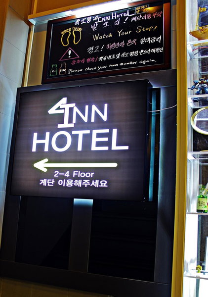 Inn Hotel, Busan, South Korea