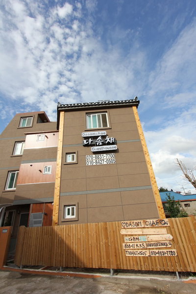 DASOMCHAE - Hostel, Gwangju, South Korea