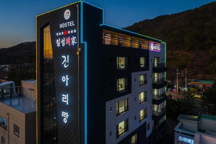 Jin Arirang Hostel, Yeosu, South Korea