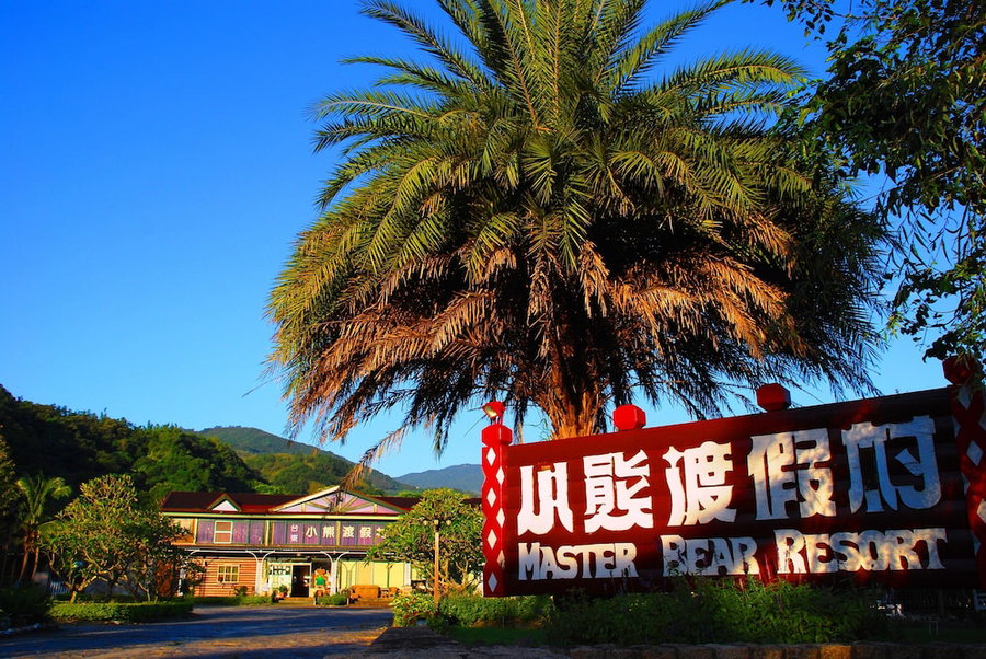 Master Bear Resort, Beinan, Taiwan