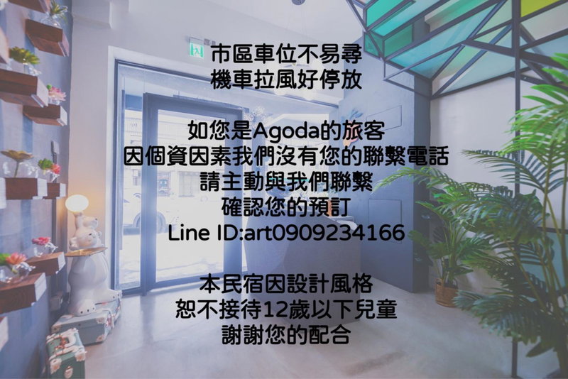Min-sheng Art homestay, Tainan, Taiwan