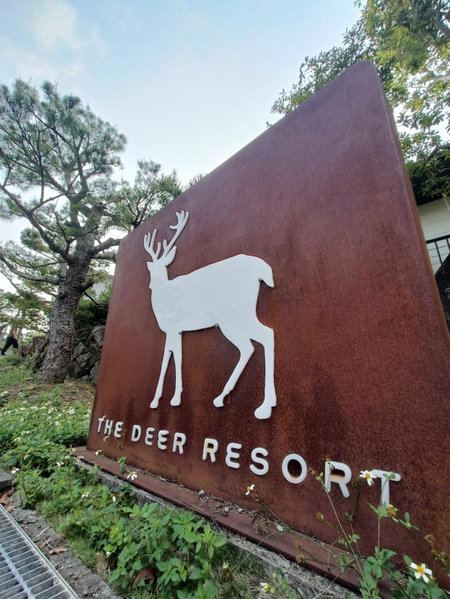 The Deer Resort, Yuchi, Taiwan