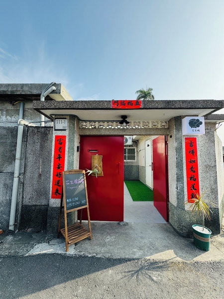 Peanut Candy B&B, Kaohsiung, Taiwan
