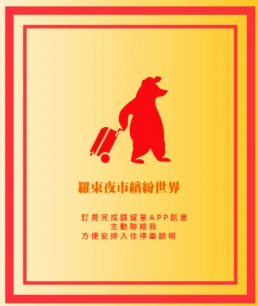 羅東夜市繽紛世界, Luodong, Taiwan