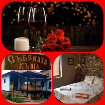 Събевата къща, Sinio Burdo, Bulgaria