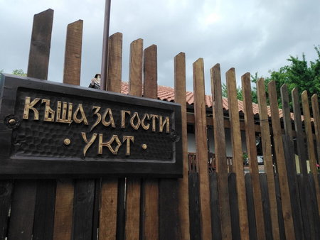 Къща за гости УЮТ с. Жеравна, Zheravna, Bulgaria