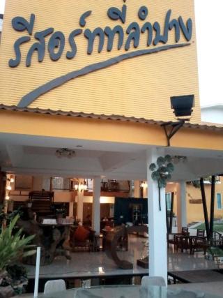 รีสอร์ทที่ลำปาง (Resort At Lampang), Lampang, Thailand