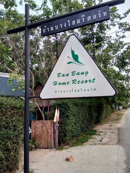 Ban Bang Home Resort, Haad Chao Samran, Thailand