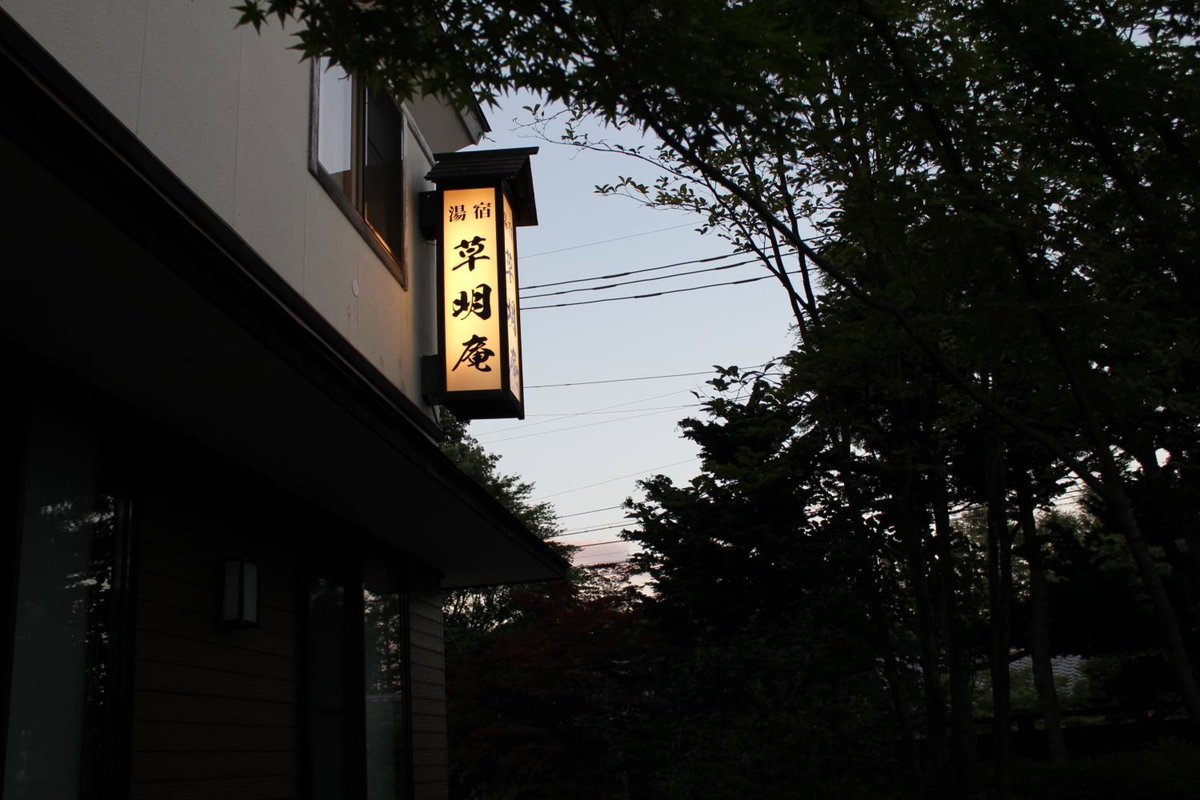 Soumeian, Japan