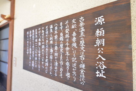 Honjin, Izunokuni, Japan