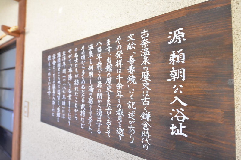 Honjin, Izunokuni, Japan