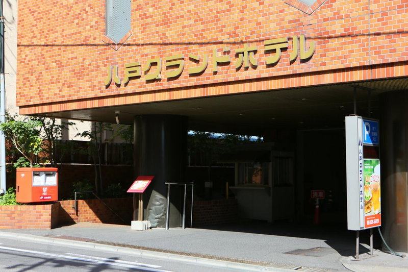Hachinohe Grand Hotel, Hachinohe, Japan