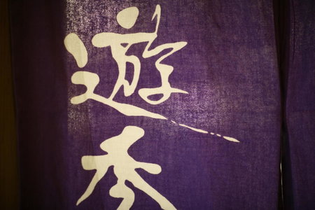 Takimotokan Yuki No Sato, Yoro, Japan
