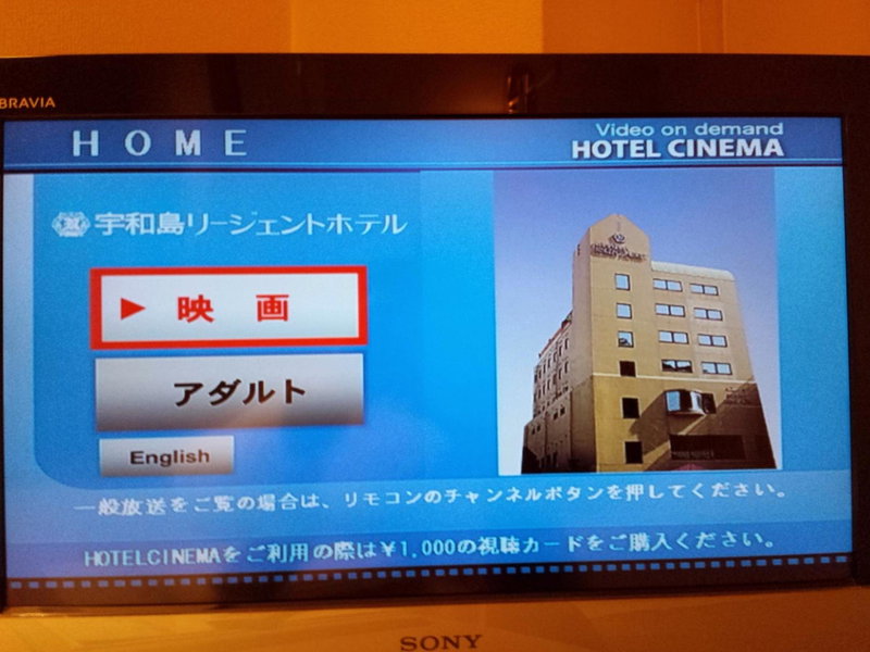 Uwajima Regent Hotel, Uwajima, Japan