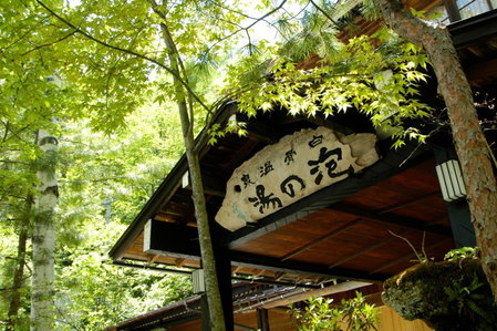 Awanoyu, Matsumoto, Japan
