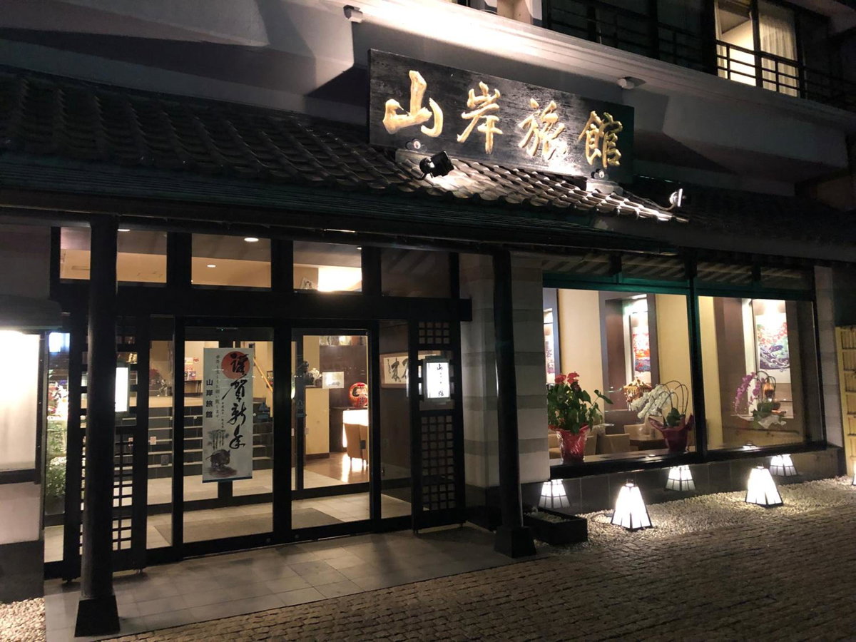 Yamagisi Ryokan, Япония