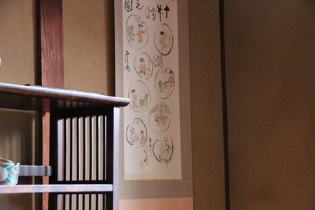 HARUYA Higashiyama, Kyoto, Japan