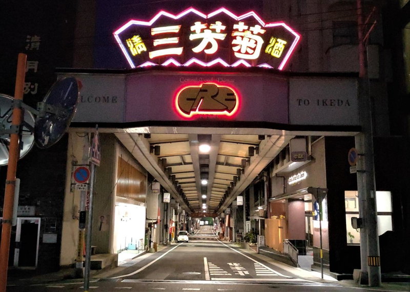 4S STAY Awaikeda Ekimae, Miyoshi, Japan