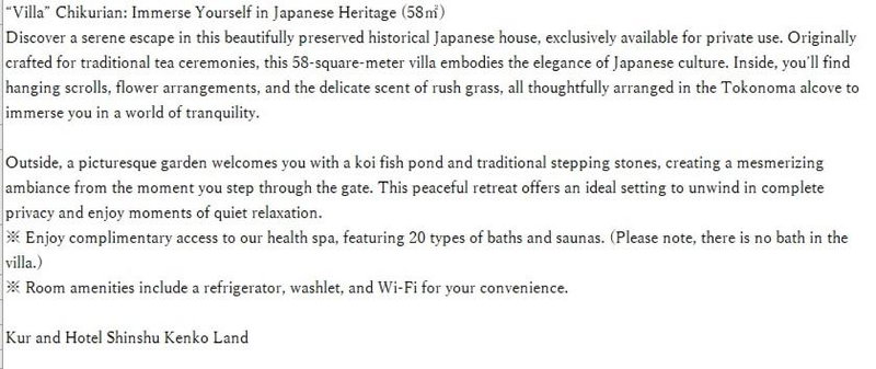 Kur and Hotel Shinshu, Shiojiri, Japan