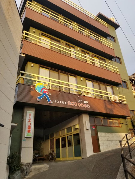 Hotel Eco Dogo, Matsuyama, Japan