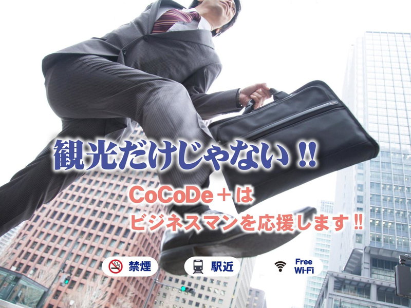 Hotel CoCoDe Plus, Osaka, Japan