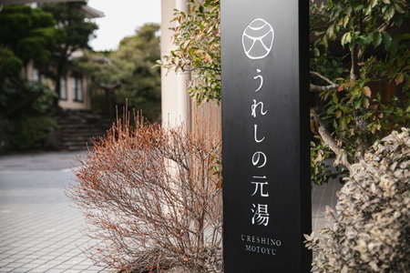 Ureshino Motoyu, Ureshino, Japan