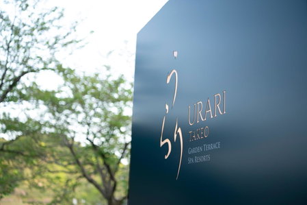Urari Takeo Garden Terrace Spa Resorts, Takeo, Japan