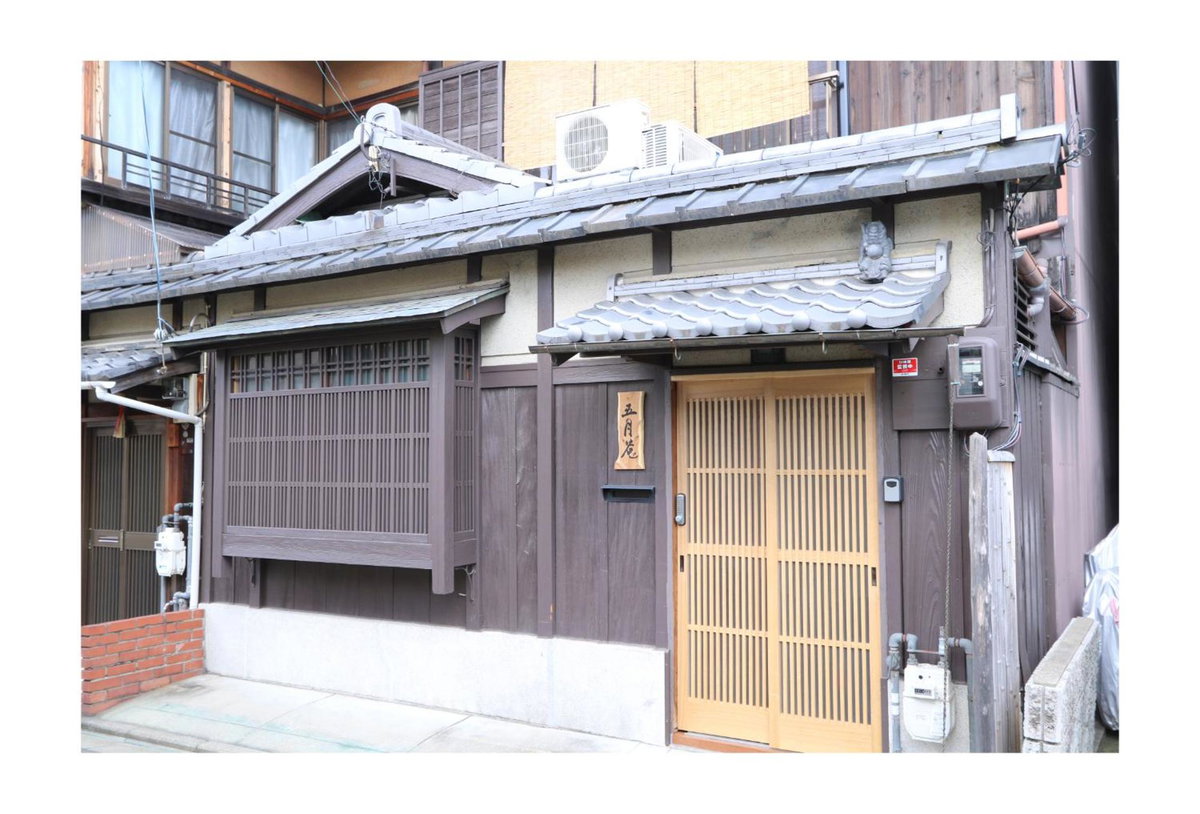 Hotel · Satsukian, Kyoto