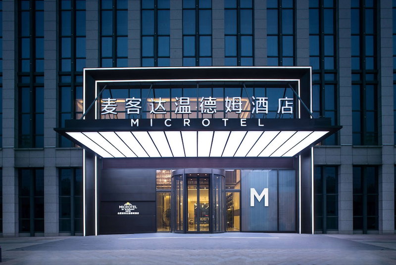 Microtel By Wyndham Hefei, Hefei, China