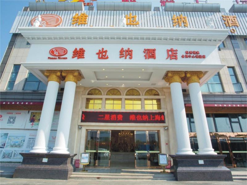 Vienna Classic Hotel Shanghai Hoingqiao National Exhibition Centre Xujing, Shanghai, China